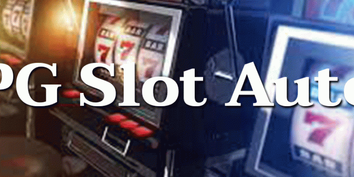 PG Slot Auto เล่นสล็อตออนไลน์อัตโนมัติที่คุณต้องลอง